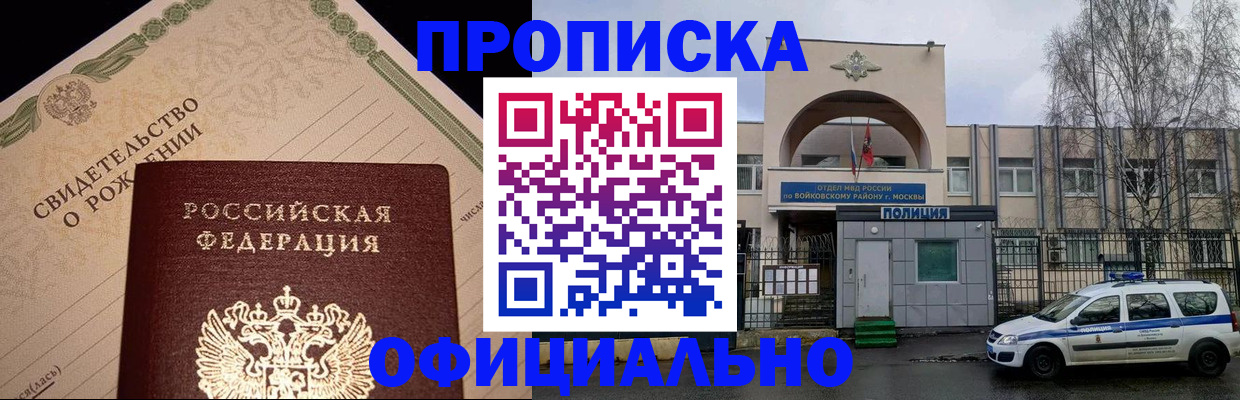 временная регистрация гарантия в Пионерском